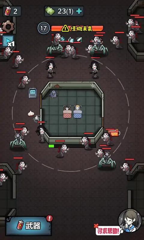 躺平守卫战去广告最新版
