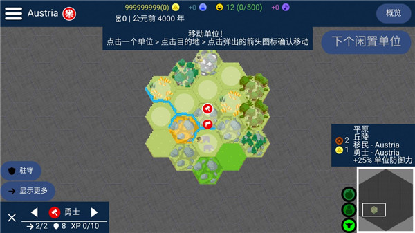 文明帝国官方最新版