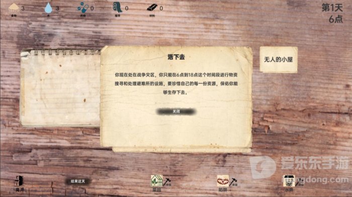 战争日记手游