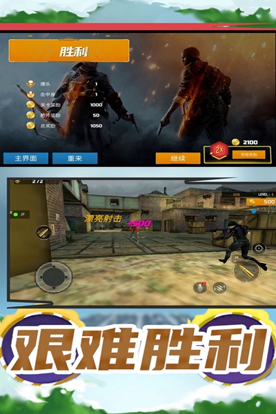 钢铁英雄无限战争手游