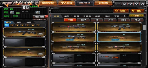 单机cf安卓版