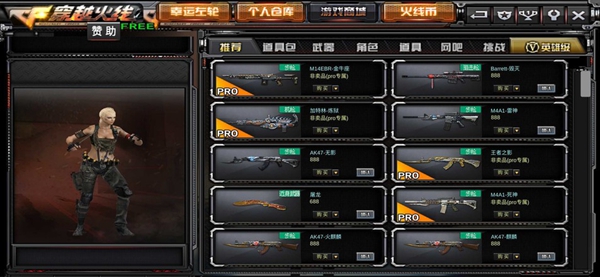 单机cf安卓版