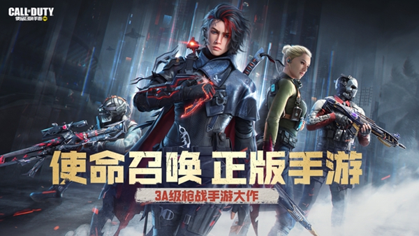 使命召唤幽海迷航版中文安卓版