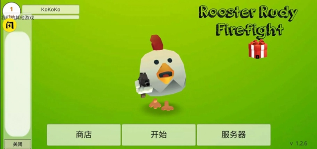 鸡战内置菜单版