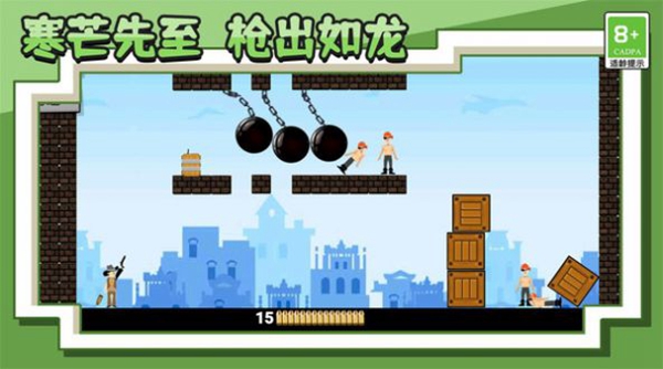 王牌射击神枪手中文安卓版