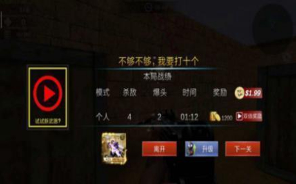使命射击精英枪战安卓正版