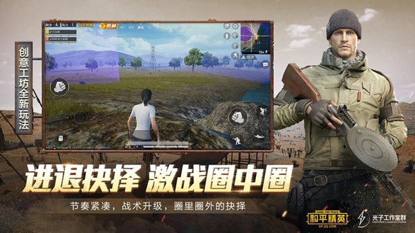 和平精英重启未来