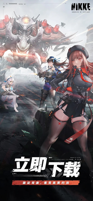 NIKKE胜利女神最新版
