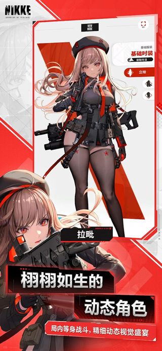 NIKKE胜利女神最新版