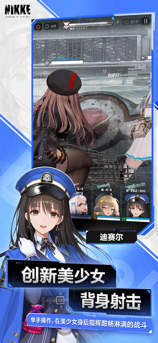 NIKKE胜利女神最新版