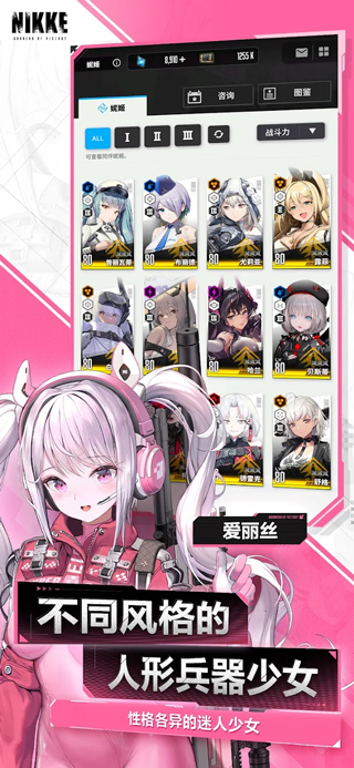 NIKKE胜利女神最新版
