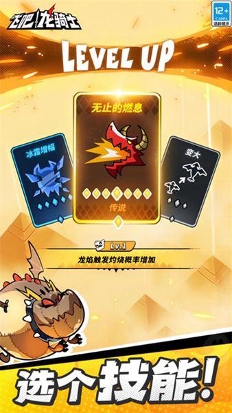 飞吧龙骑士手游