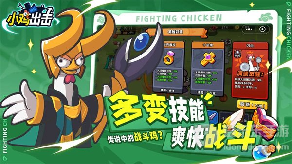 小鸡出击修改版