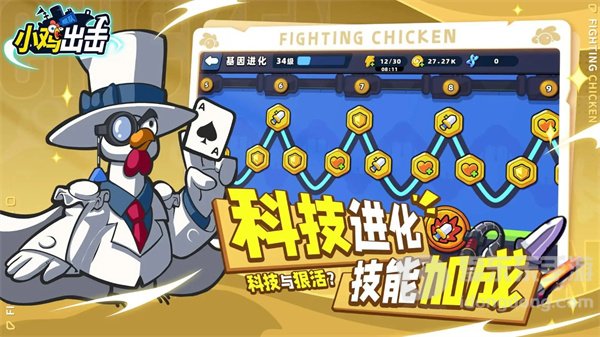 小鸡出击修改版