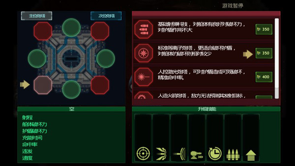 作战部队星际围攻内置作弊菜单版