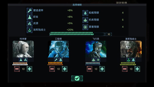 作战部队星际围攻内置作弊菜单版