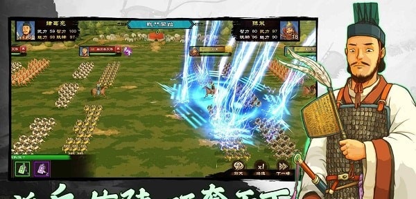 画三国最新版