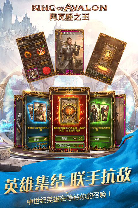 阿瓦隆之王全球服中文版