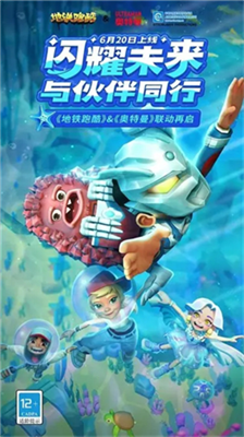 地铁跑酷安卓内置菜单版