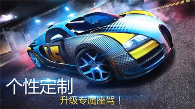 狂野飙车8无限金币钻石版