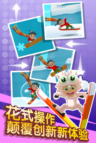 滑雪大冒险2安卓修改版