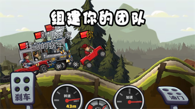 登山赛车2作弊菜单版