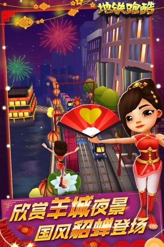 地铁跑酷无限金币钥匙道具版
