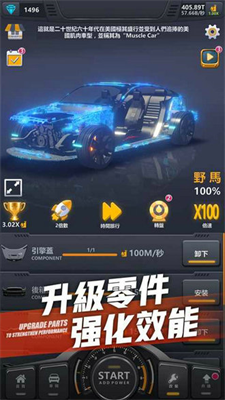 超跑俱乐部免费中文版
