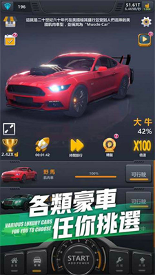 超跑俱乐部免费中文版