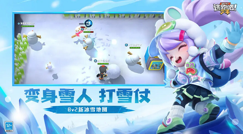 逃跑吧少年无限钻石无限点券版