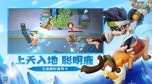 逃跑吧少年无限钻石无限点券版