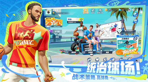 全明星街球派对手游正版