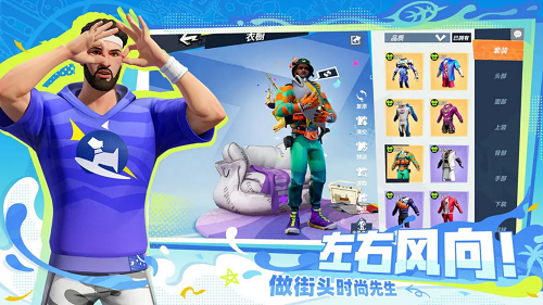 全明星街球派对手游正版