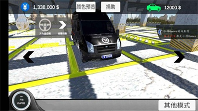 中国汽车模拟2无限金币修改版