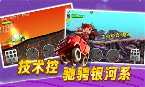 登山赛车2024最新版