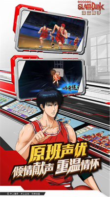 灌篮高手安卓修改版