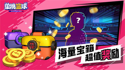 单挑篮球2024中文版