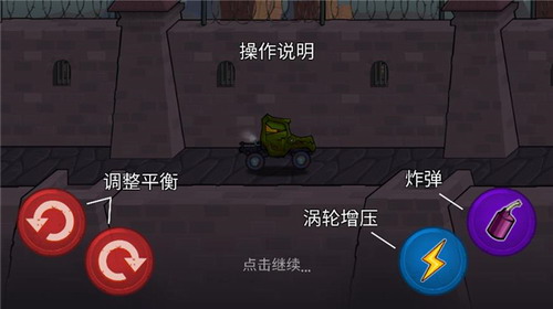 疯狂车吃车3最新手机版