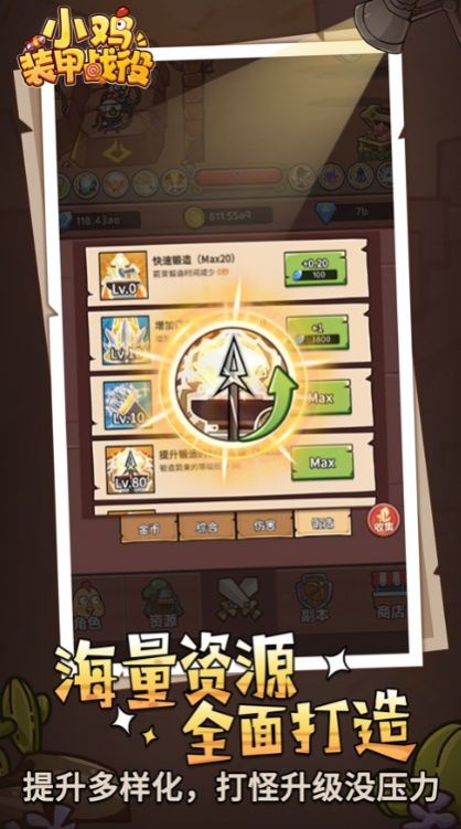 小鸡装甲战役免广告版
