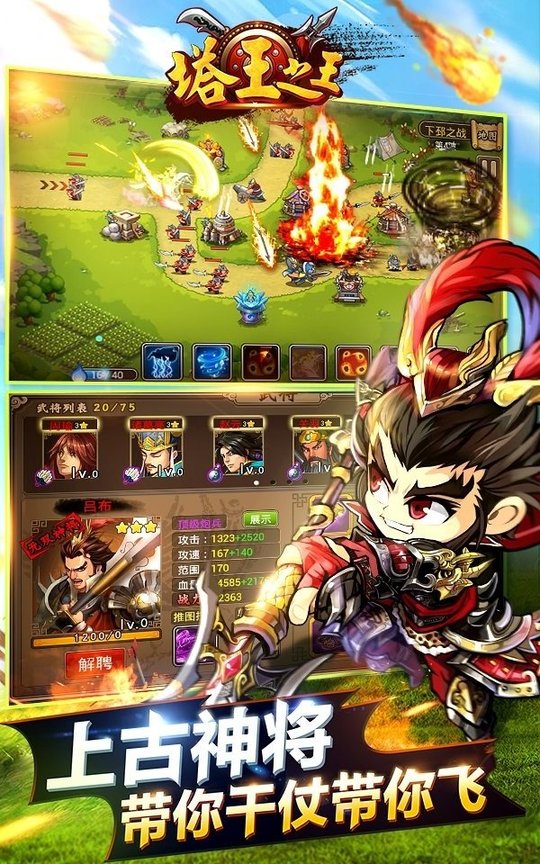 塔王之王手机版