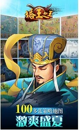 塔王之王手机版