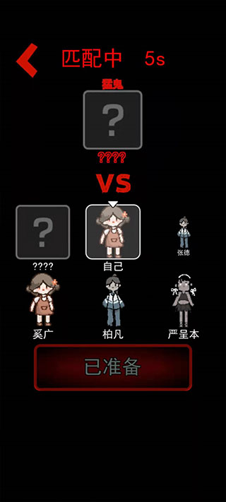 猛鬼宿舍内置作弊菜单版