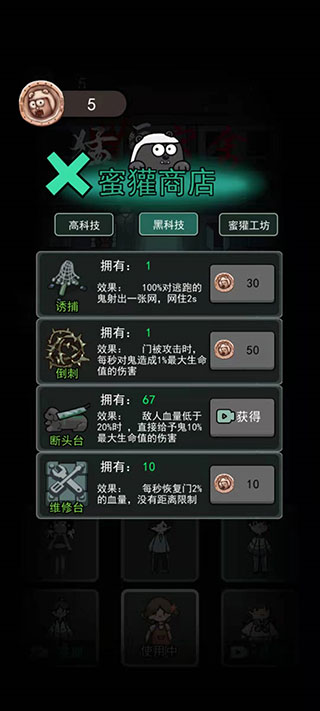 猛鬼宿舍内置作弊菜单版