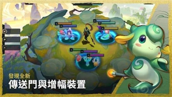英雄联盟联盟战棋台服