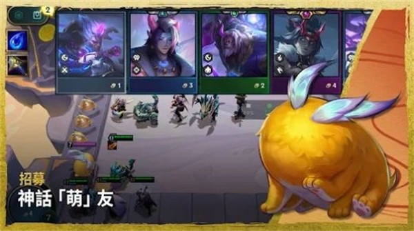 英雄联盟联盟战棋台服