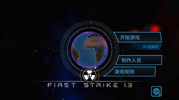 先发制人内置菜单版