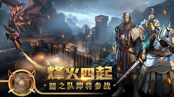 王权争霸最新版