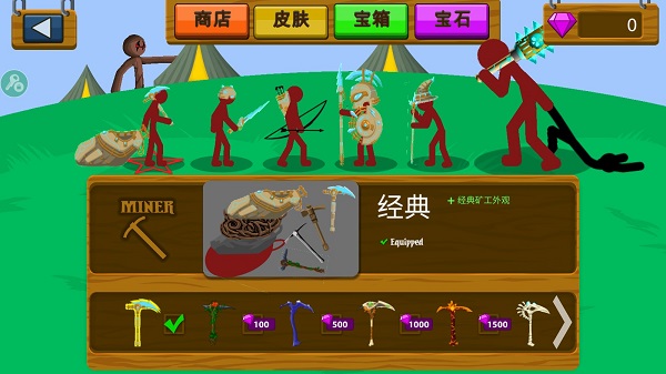 火柴人战争遗产最新手机版