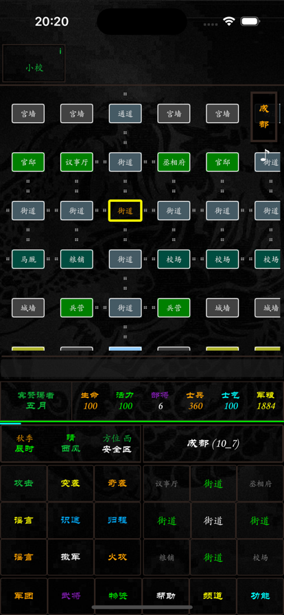 泥潭三国mud手机版