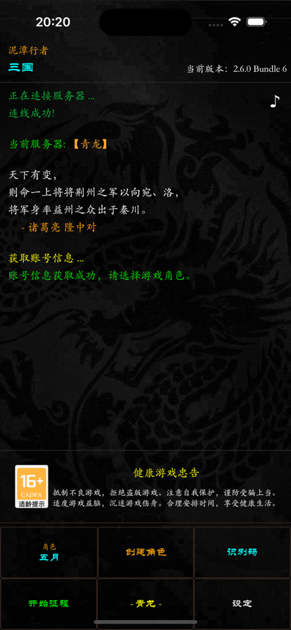 泥潭三国mud手机版